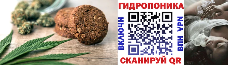 где найти   Серов  Печенье с ТГК конопля 