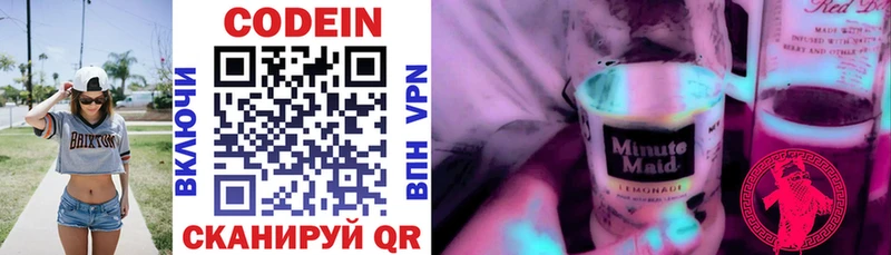 Codein напиток Lean (лин)  shop наркотические препараты  Серов  купить наркотики сайты 
