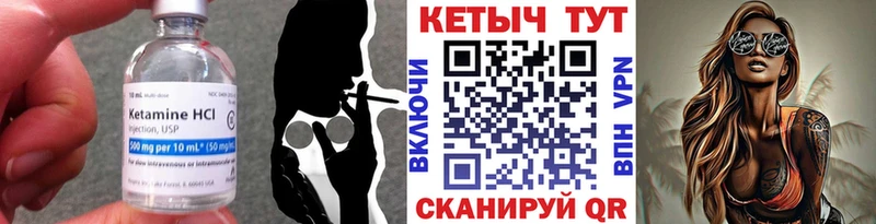 КЕТАМИН VHQ Серов